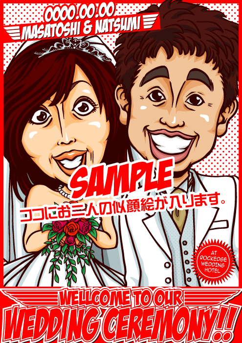 BACKのデザインサンプル ４つのデザイン WING